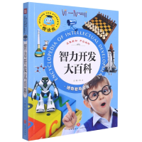 音像智力开发大百科/悦读库邢卓主编