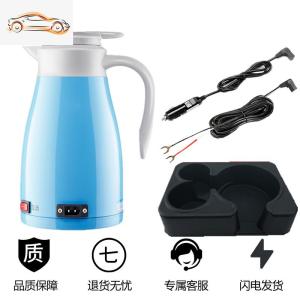 [补贴10%]洋洋顺车载水杯加热电热杯烧水壶热水器24V大货车用100度烧电水壶车载杯