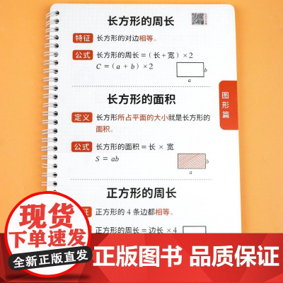 斗半匠小学数学公式大全正版必背考点及公式定律手册知识点汇总小学生一年级二年级三四五六年级台历36个母题人教版重点知识口诀