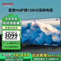 夏普(SHARP)4T-C50M6JA 50英寸AQUOS新品4K高刷120HZ防蓝光护眼全面屏智能投屏语音电视