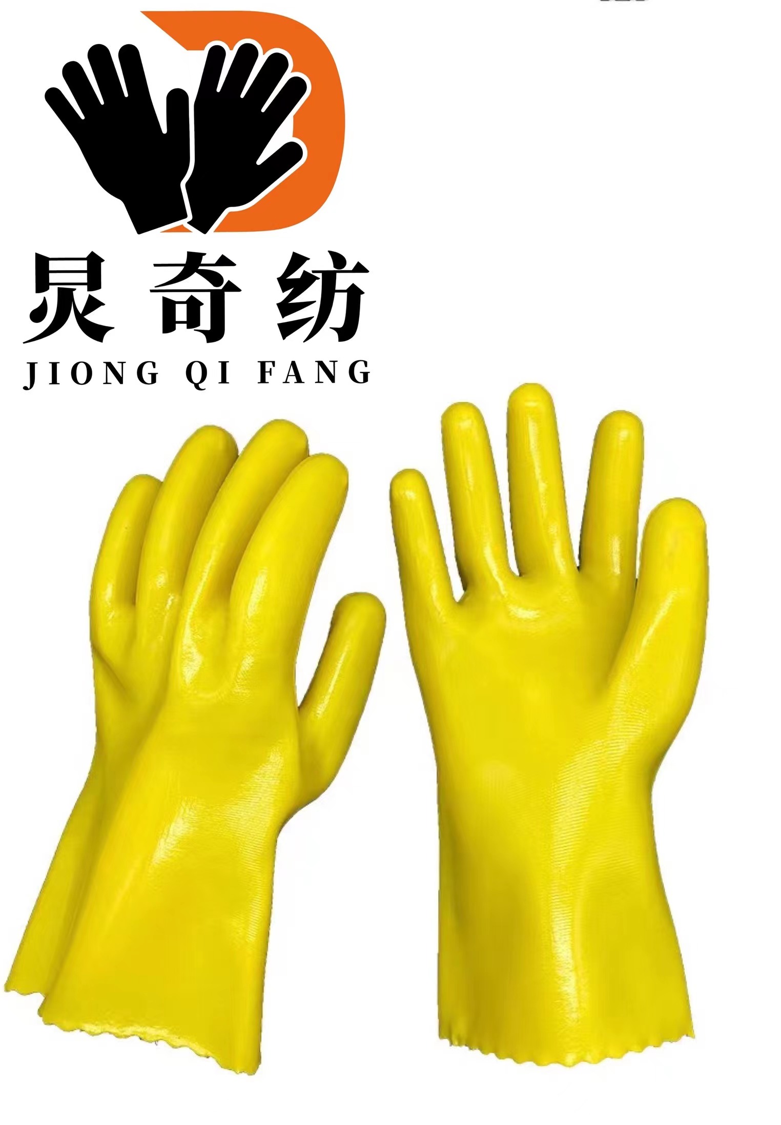炅奇纺 防水防油防污耐酸碱手套 橡胶 付