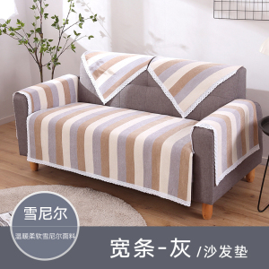 美帮汇加厚沙发垫现代简约条纹雪尼尔沙发坐垫子组合双三人沙发巾罩秋冬