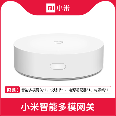 小米智能多模网关米家多功能网关升级版2代无线开关智能家庭家居设备远程控制升级版蓝牙无线zigbee家用插座