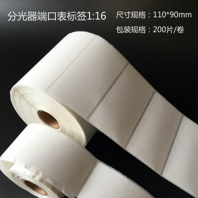 熹辰XICHEN挂测标签110mm*90mmQX-11090不干胶标签纸250张/卷