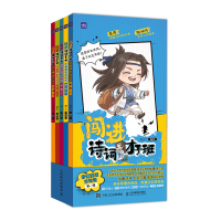 [M]闯进诗词才子班 秒懂漫画古诗词 第一辑-9787115573612