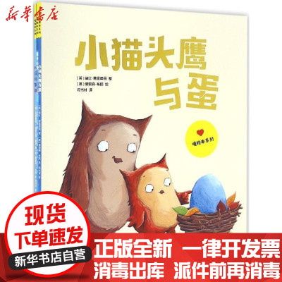 新华书店-正版暖绘本系列丝慕丽媞·帕萨达姆-豪斯长春出版社9787544546218书籍