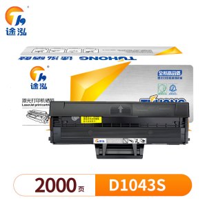 途泓 硒鼓 D1043S 支