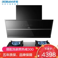 [变频]老板(ROBAM)烟灶套餐两件套 侧吸触控式26立方抽油烟机+4.7kW灶具套餐厨电套装29A8CS+37B5X