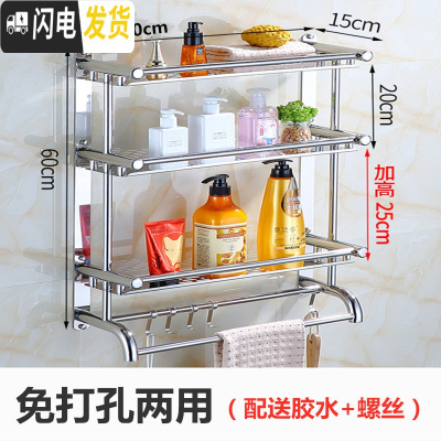 三维工匠不锈钢三层卫生间置物架免打孔浴室厕所3层洗澡间用品收纳架 壁挂 弯管三层70cm[免打孔两用]加厚送毛浴室置物架