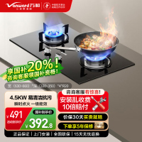 万和燃气灶具家用4.5KW大火力瞬时点火液化气一级能效ML06-X1