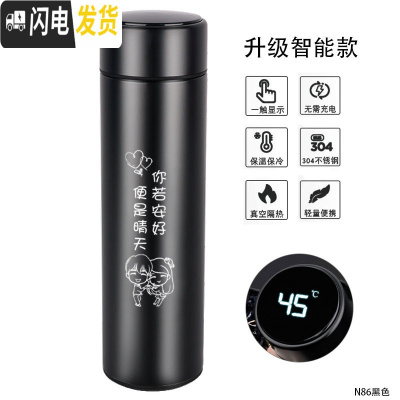 三维工匠保温杯男女士便携泡茶水杯子商务创意个性潮流定制刻字生日 [级智能款-黑色]温度显示+容量500
