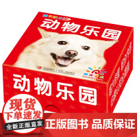 撕不烂全卡 · 动物乐园 幼儿撕不烂早教认动物卡片翻翻书宝宝启蒙认动物世界卡婴儿识字卡