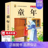 童年 [正版]童年高尔基爱的教育小英雄雨来六年级上册必读课外书快乐读书吧全套完整版原著老师同步作文四五六年级必读的课外书