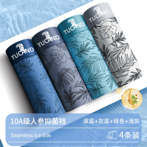 啄木鸟官方旗舰店男士内裤男生冰丝轻薄2025新款高档运动四角裤头