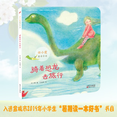 [M]任小霞的童诗课(全5册)-9787520710985