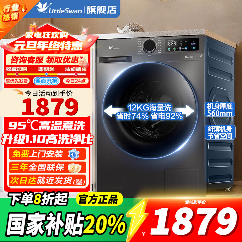 [官方正品]小天鹅滚筒洗衣机10kg超薄全自动家用滚筒除菌 098升级版 纯净系列 高净洗比TG100V098PRO