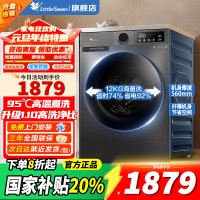 [官方正品]小天鹅滚筒洗衣机10kg超薄全自动家用滚筒除菌 098升级版 纯净系列 高净洗比TG100V098PRO