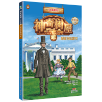 神奇树屋:进阶版.19,跨时空的羽毛/(美)玛丽·波·奥斯本著;(美)萨尔·莫多卡绘;圣孙鹏,马爱农译