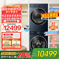 小天鹅(LittleSwan)洗烘套装 10公斤滚筒洗衣机全自动+变频热泵烘干机 纯平全嵌[本色蓝氧2.0]89+89