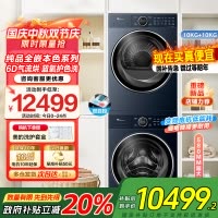 小天鹅(LittleSwan)洗烘套装 10公斤滚筒洗衣机全自动+变频热泵烘干机 纯平全嵌[本色蓝氧2.0]89+89