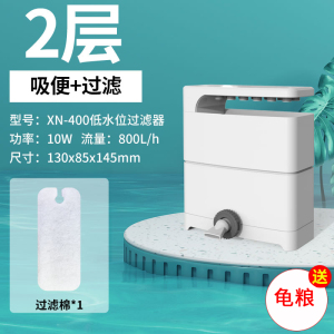 龟缸过滤器低水位鱼缸过滤器养乌龟专用底吸除粪便净水器