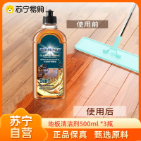 CARMIFOD 地板清洁剂500ml*3瓶拖地神器一拖净地板护理精油家用地板强力去污清香型地板护理清洁片