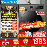 [官方正品]小天鹅洗衣机10kg超薄全自动滚筒1.1洗净比蒸汽除菌098升级版TG100V098PRO