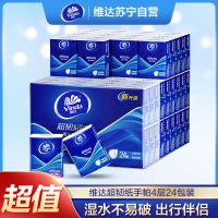 维达超韧四层纸手帕自然无香24包