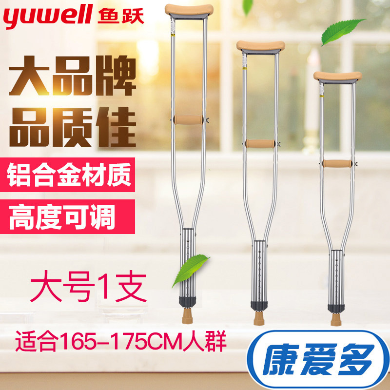 拐杖骨折 报价行情 排行 品牌 参数 怎么样 图片 商家 苏宁易购移动版