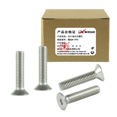 昡 内六角沉头螺钉 螺丝M12*90 个
