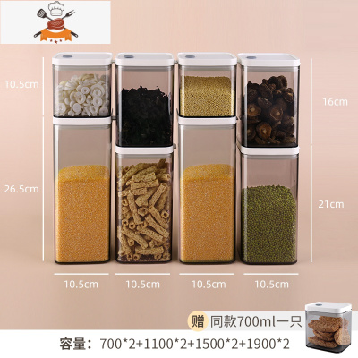 密封罐食品级五谷杂粮储存罐厨房收纳盒塑料防潮奶粉罐干货储物罐 敬平 巨划算八件套-A