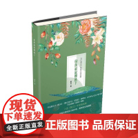 (正版) 当代作家美文自选集:绿萌寂寂樱桃下(精装) 9787508759715 中国社会出版社 简儿