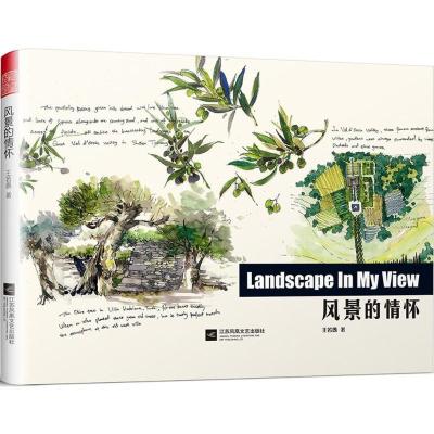 正版新书]风景的情怀王若愚9787559421791