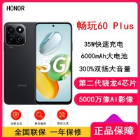 [全新]荣耀 畅玩60 Plus 幻夜黑 12GB+512GB 骁龙4八核5G芯 6000mAh大电池 35W快充 5000万影像 手机