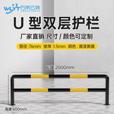 苏宁 万莱云特 U型双层护栏/管径76壁厚1.5mm /WLYT-HL086/长2000*高600mm