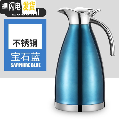 三维工匠[真空304]不锈钢保温壶保温瓶家用水壶暖壶暖瓶大容量热水瓶2 宝石蓝2000真空款