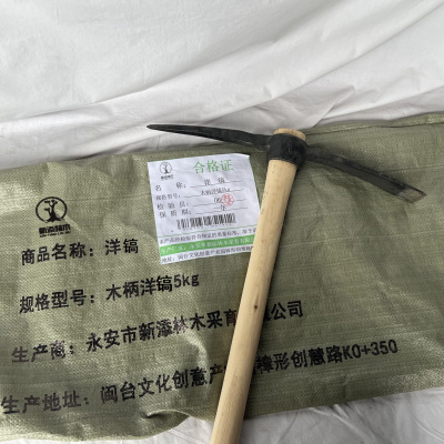 新添林木 洋镐 木柄洋镐5kg把