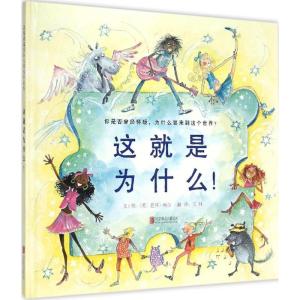 这就是为什么!