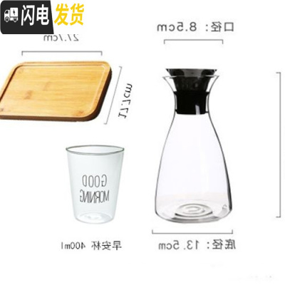 三维工匠创意可高温玻璃冷水壶 家用大容量防爆玻璃凉水壶套装果汁壶扎壶 1.4壶+2早安杯+托盘