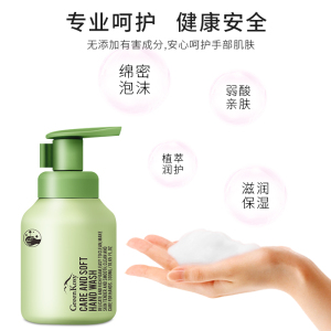 绿色溪谷安心柔护洗手液家用抗除菌去污抑菌清香去油去腥
