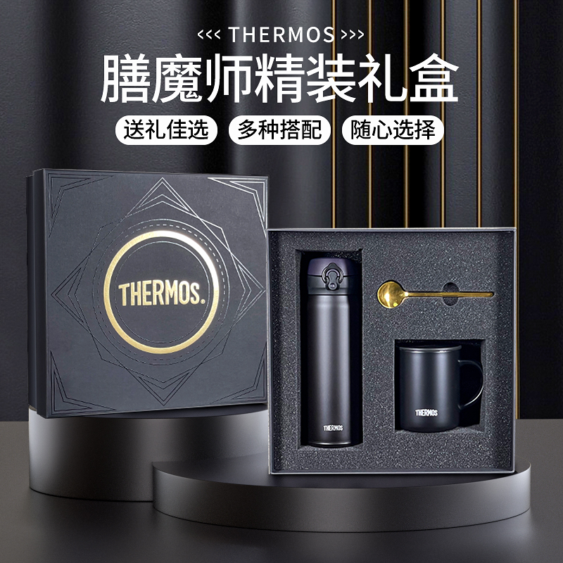 膳魔师保温杯礼盒套装高档商务办公礼品男女送礼马克杯水杯