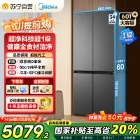 美的变频十字对开门冰箱BCD-601WUSPZM(E)海贝黛601升干湿分储净味杀菌自动除霜低噪节能