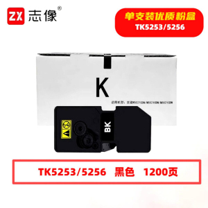 TK5253/5256黑色1200页带芯片适用京瓷M5021CDN/M5521CDN/M5521CDW鼓粉分离墨粉盒黑色