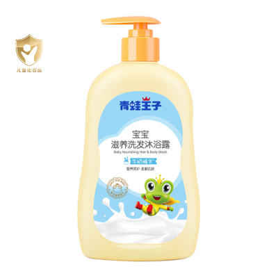 青蛙王子儿童洗发沐浴露二合一牛奶精华500ml