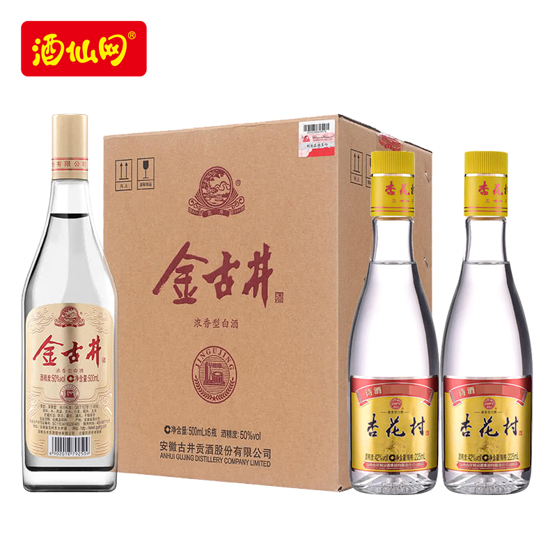 酒仙网 50度古井贡金古井500ml*6 42度汾酒杏花村225ml*2 浓香 清香
