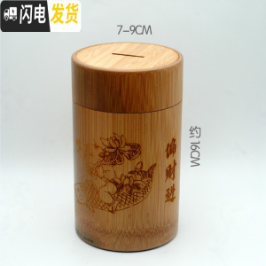 三维工匠竹筒存钱罐储蓄罐超大竹编儿童竹互存钱罐创意个性存钱 [鲤鱼跳龙门]碳化带盖送红纸