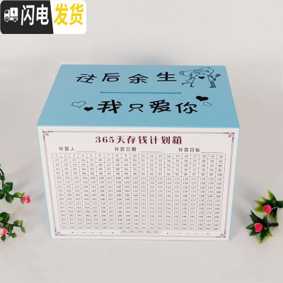 三维工匠存钱罐可存可取网红储钱罐可打开365天成人存钱计划箱创意大容量 大号—蓝色—往后余生储蓄罐