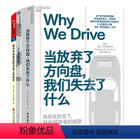[正版]湛庐“摩托车维修”哲学系列3册 摩托车修理店的未来工作哲学+工匠哲学+当放弃了方向盘,我们失去了什么 商业管理