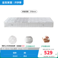全友家居护脊椰丝棉卧室家用租房宿舍单人弹簧床垫
