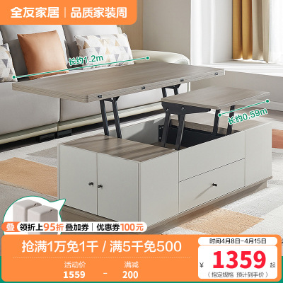 全友家多功能可升降茶几 小户型家用简约茶台组合